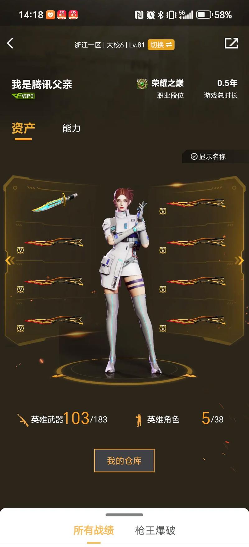 保送率逐步