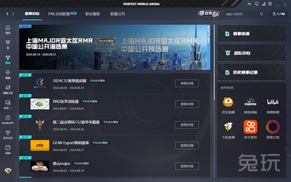 战术中快速