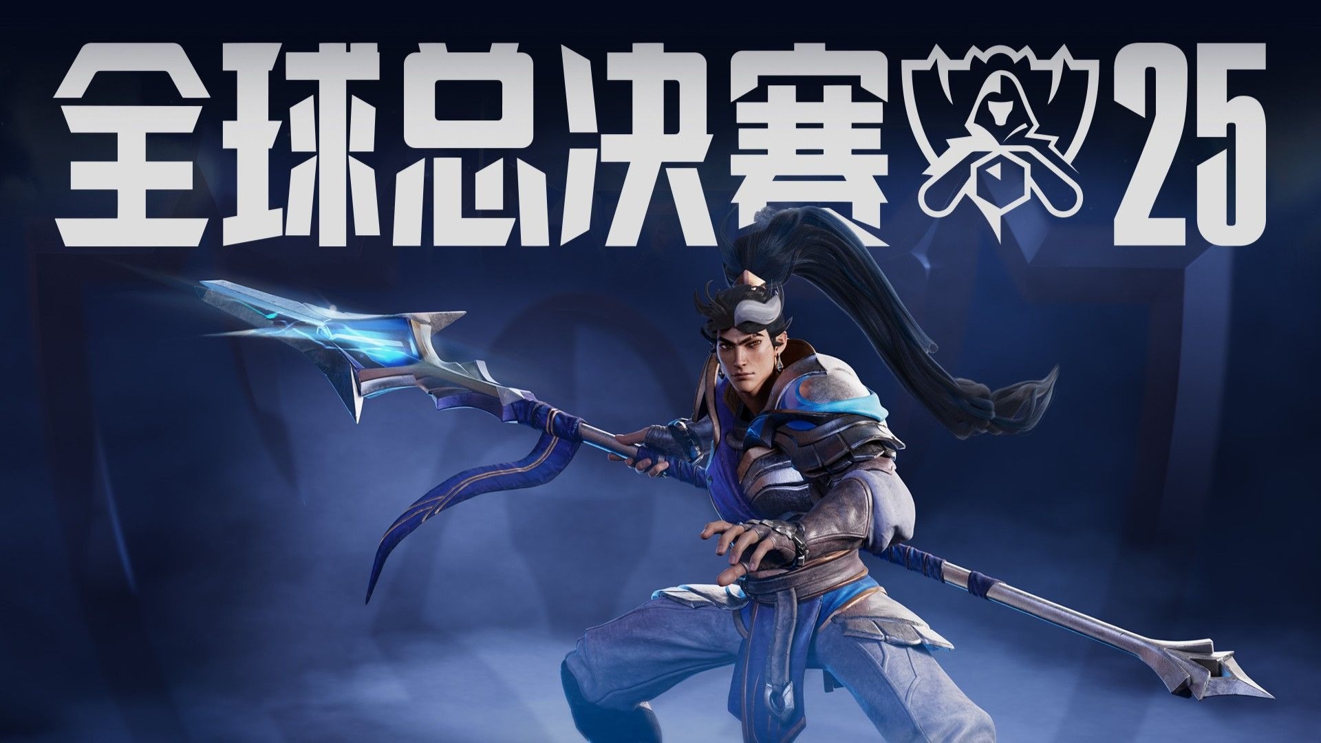 期生命力的